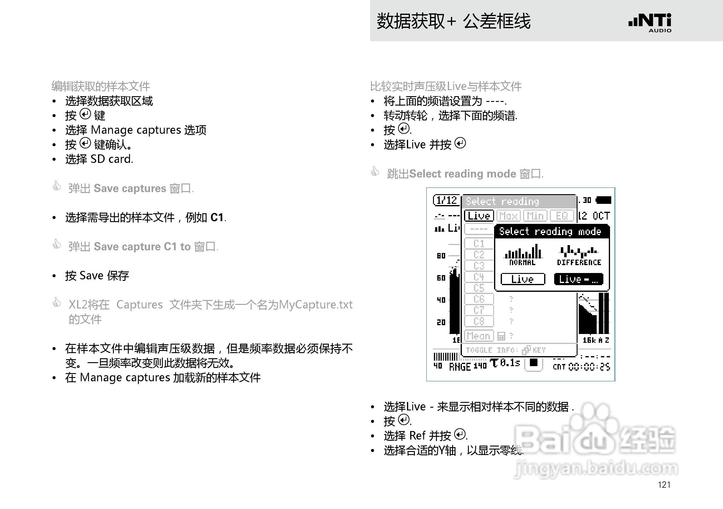 NTI AUDIO XL2手持便携式音频分析仪操作手册:[13]