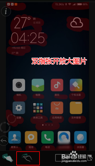 手机如何去掉图片水印