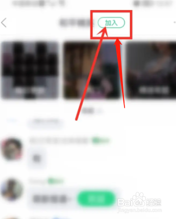 如何在壁纸多多软件上加入热门圈子