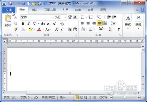 Word2010快速访问工具栏添加命令的三种方法