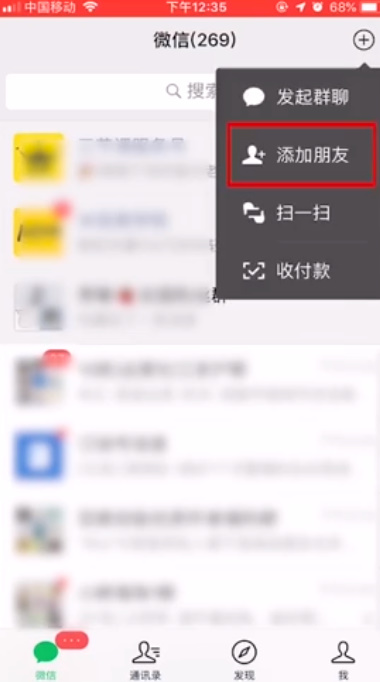 微信好友怎么恢复