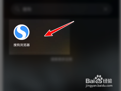 搜狗浏览器App如何禁止自动进入阅读模式