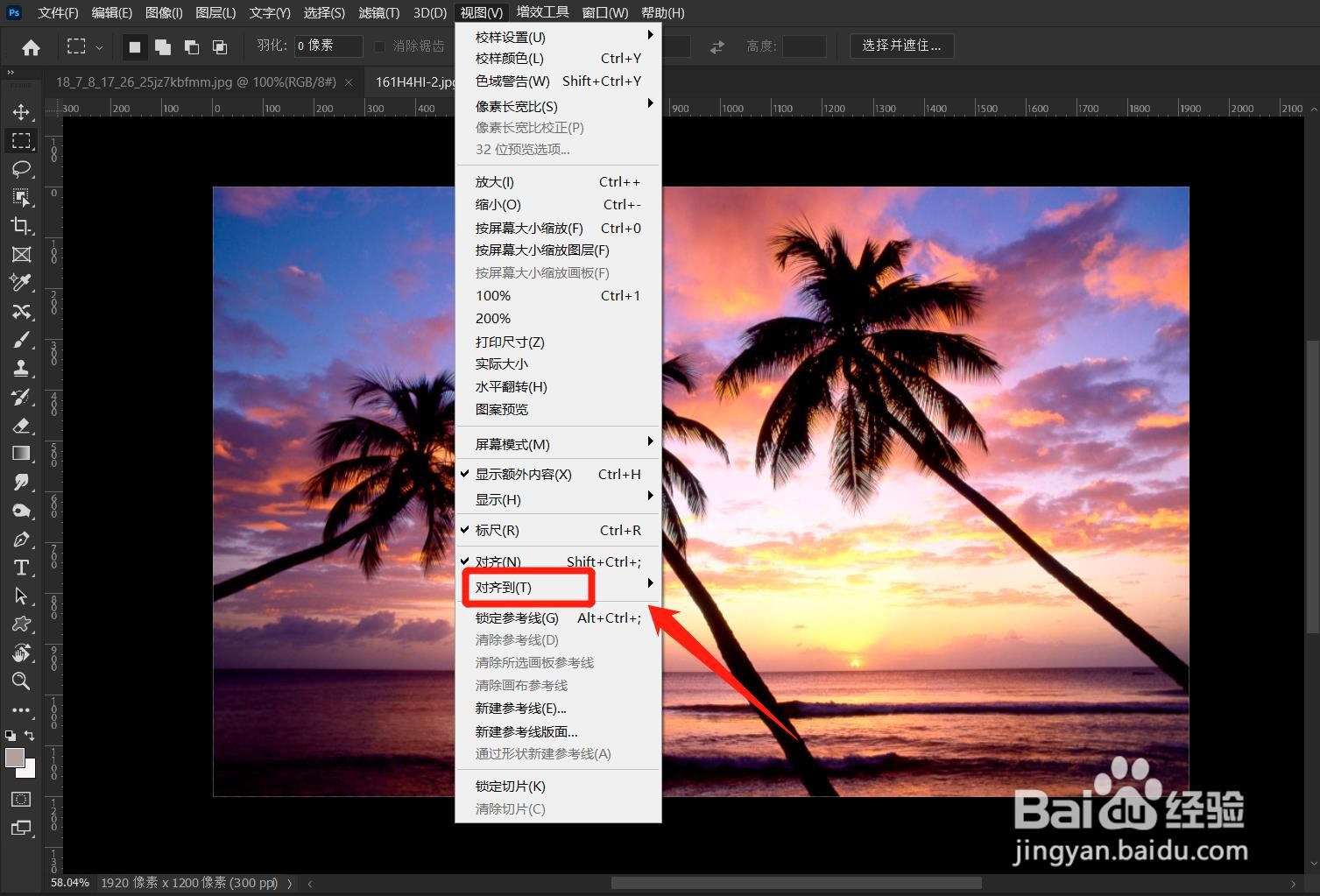 PS(Photoshop2022)图层边缘怎么对齐