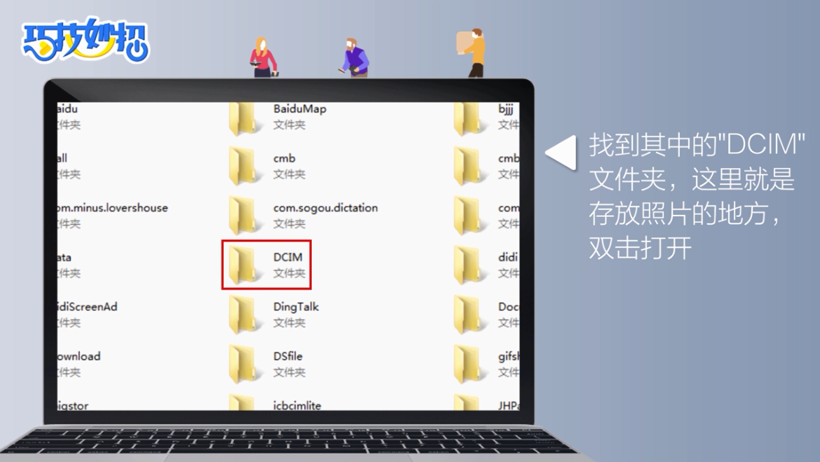 如何把电脑中的照片添加到手机上