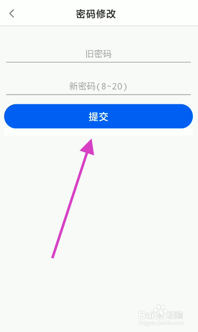 大疆商城账号密码如何修改