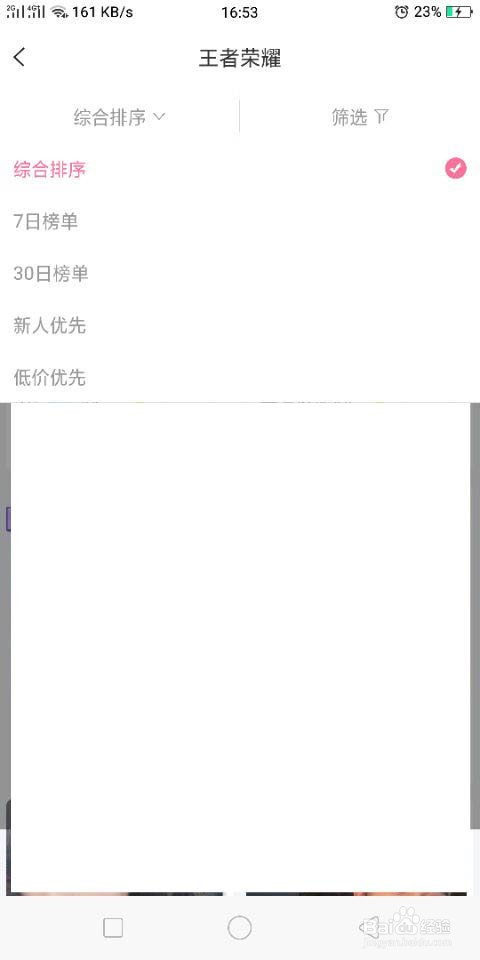 刀锋电竞怎么选择适合自己的陪练