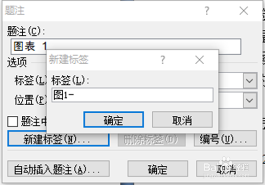 word中图表目录按章节生成的方法
