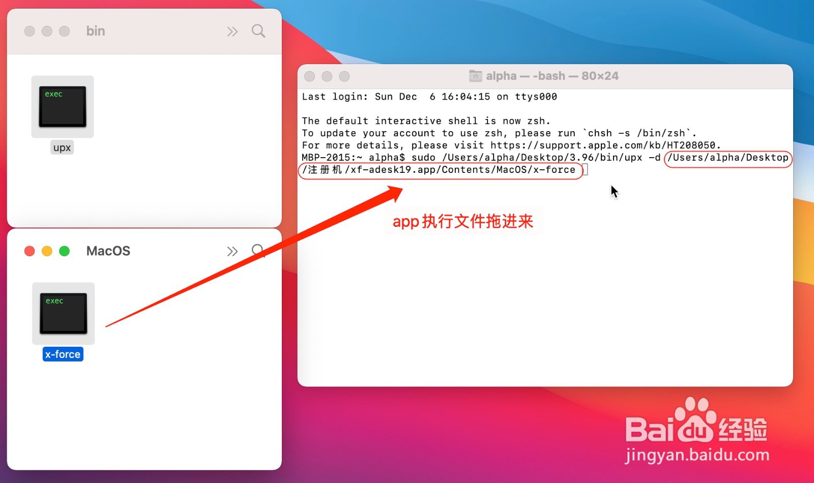 Mac电脑“您没有权限打开应用程序“解决方案
