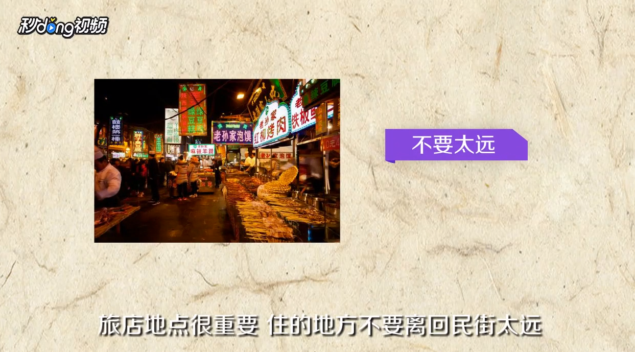 西安自助游攻略