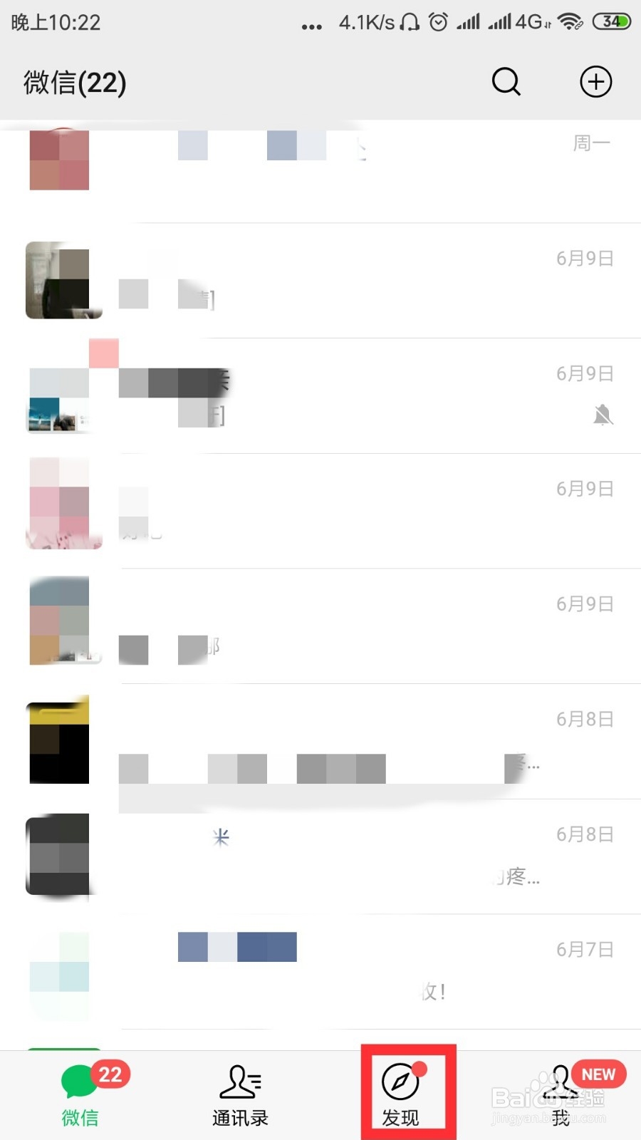 #我来了#微信怎么发动态