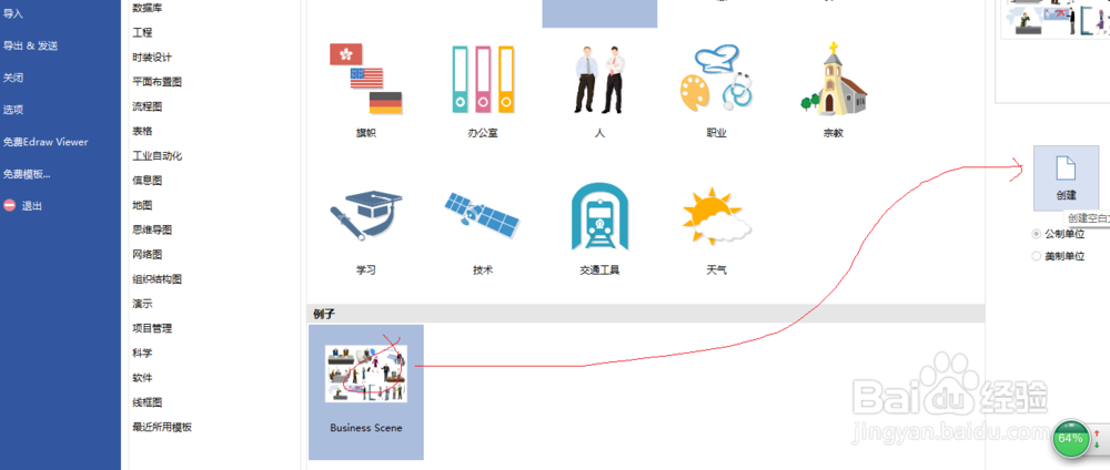 如何使用剪贴画作图
