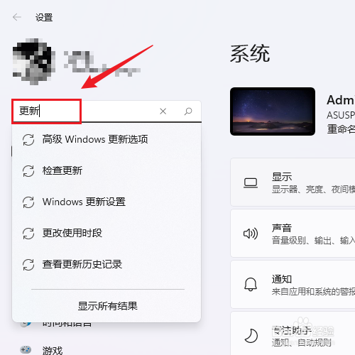 win11如何搜索设置中的项目