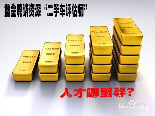 二手车评估师报考