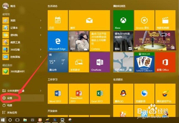 win10如何进入BIOS？WIN10如何开启VT?