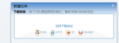迅雷使用链接下载视频