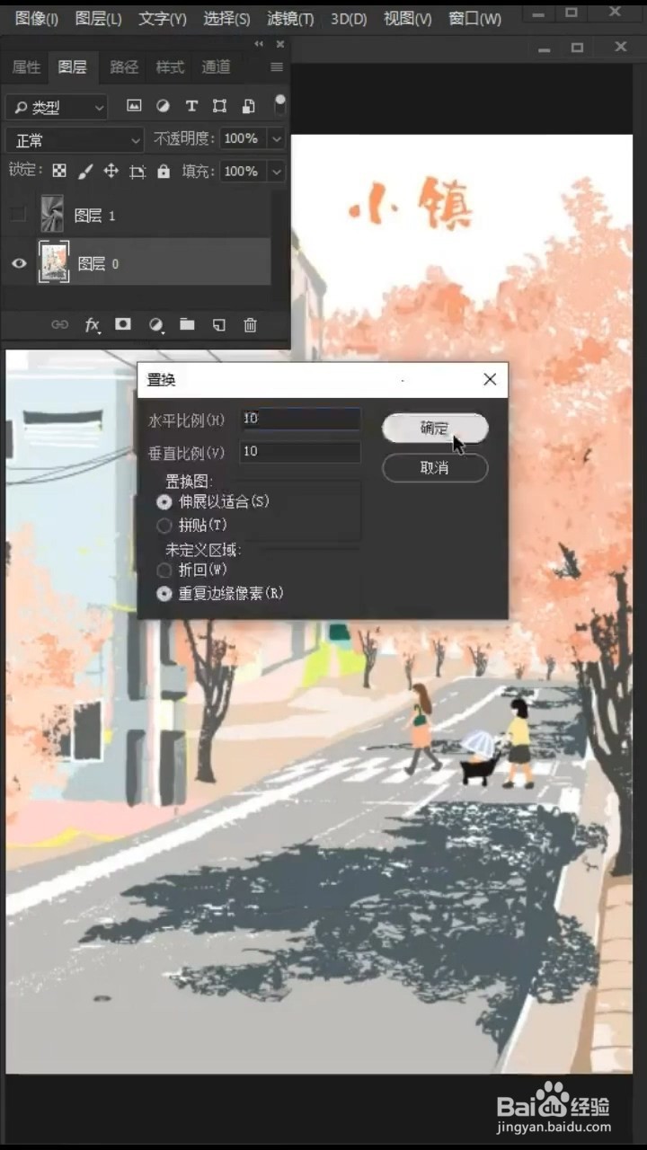 Ps如何制作褶皱效果？