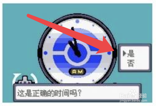 口袋妖怪漆黑的魅影5.0exbw攻略