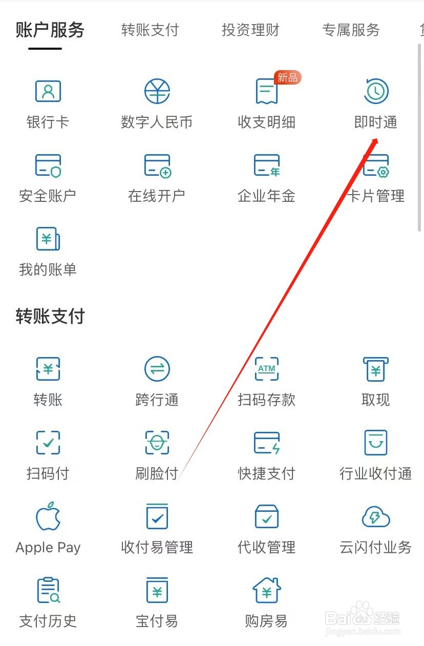 民生银行如何查找即时通