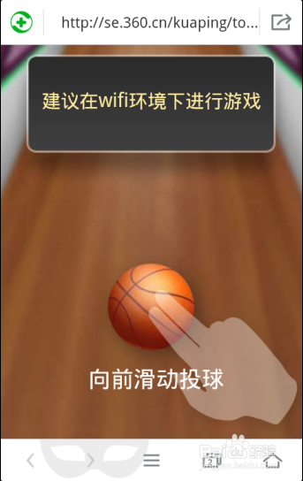 360浏览器跨屏功能怎么用 扫一扫玩跨屏游戏