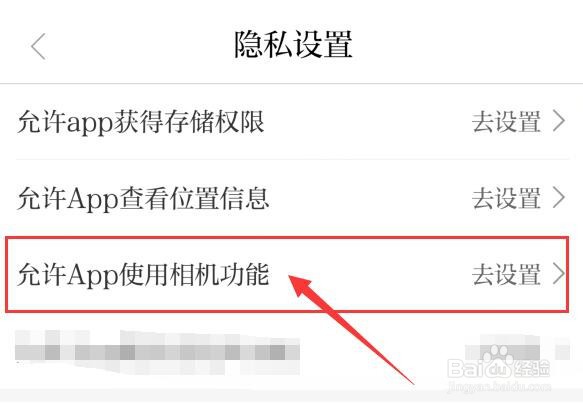 羊城派无法启用手机相机,怎么办?
