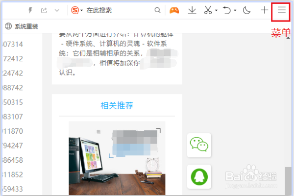 怎样放大页面上的数字或文字