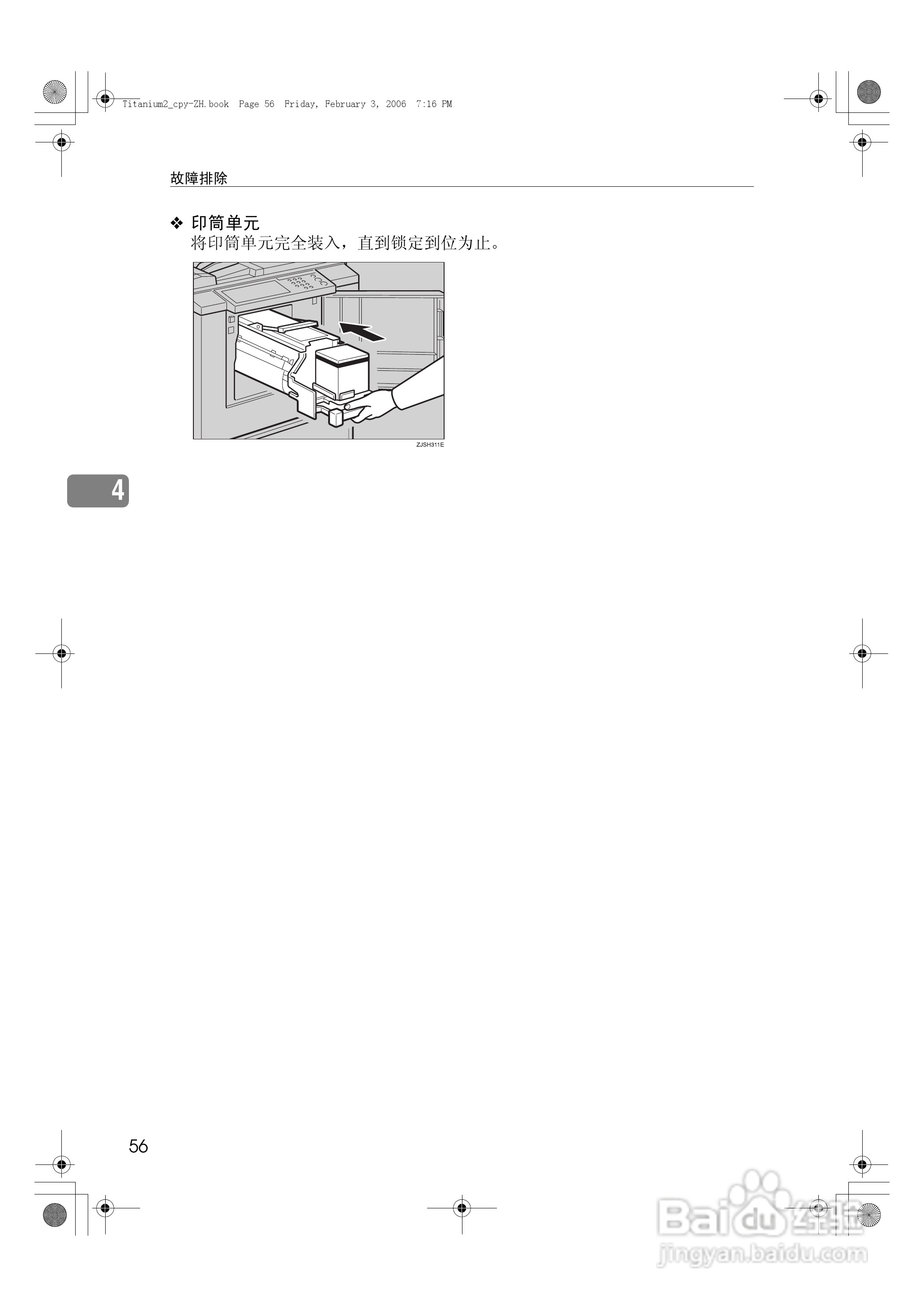 基士得耶CP6201C一体机使用说明书:[7]