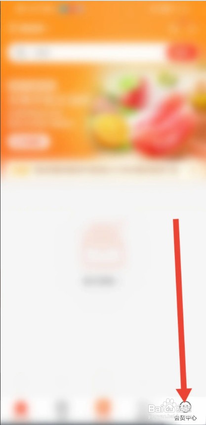 明康汇APP如何设置余额支付密码