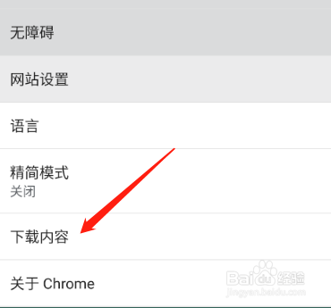 谷歌输入法怎么关闭下载推荐文章？