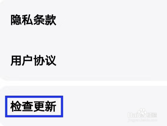 熊猫短剧如何进行检查更新