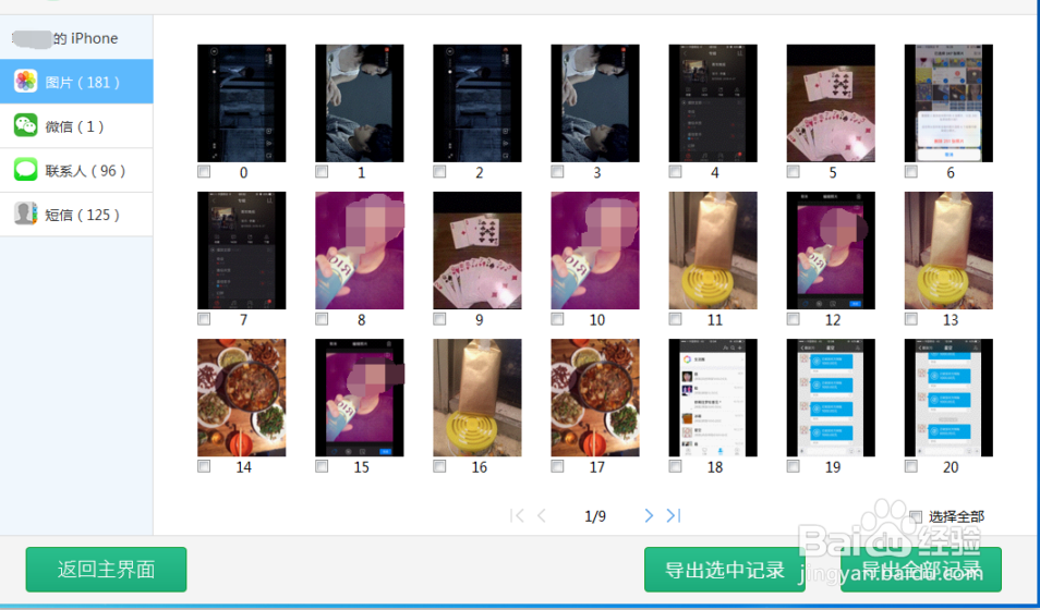 手机删除的照片怎么恢复