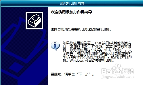 如何设置默认打印机