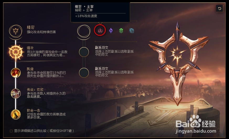2018lolS8英雄联盟s8德邦总管 赵信符文天赋