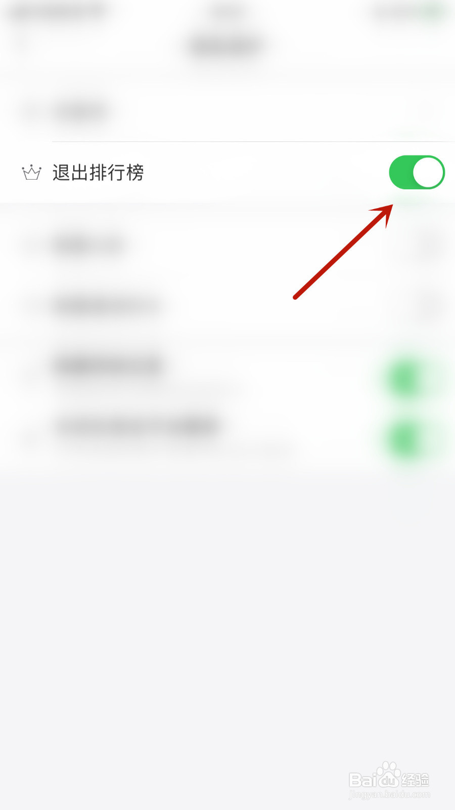 如何设置皮皮猪退出排行榜停用