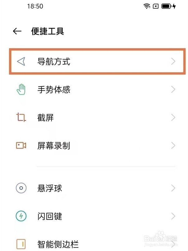 oppo手机如何设置虚拟按键
