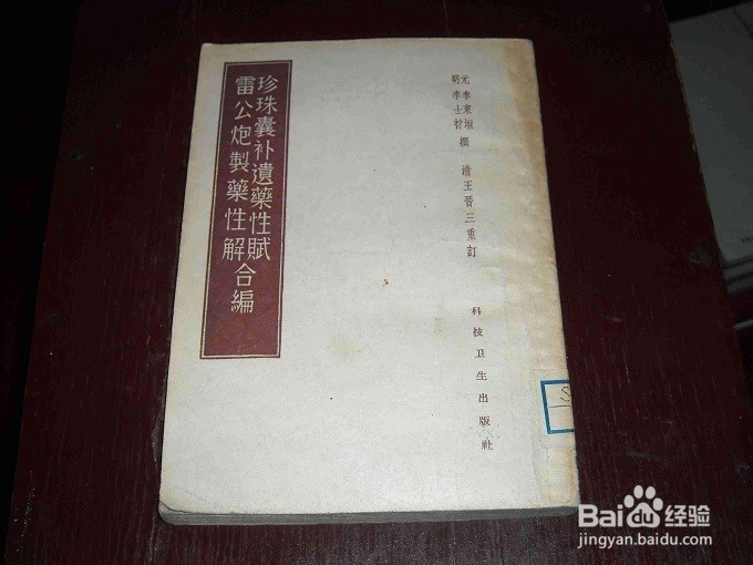 如何选购古籍善本？
