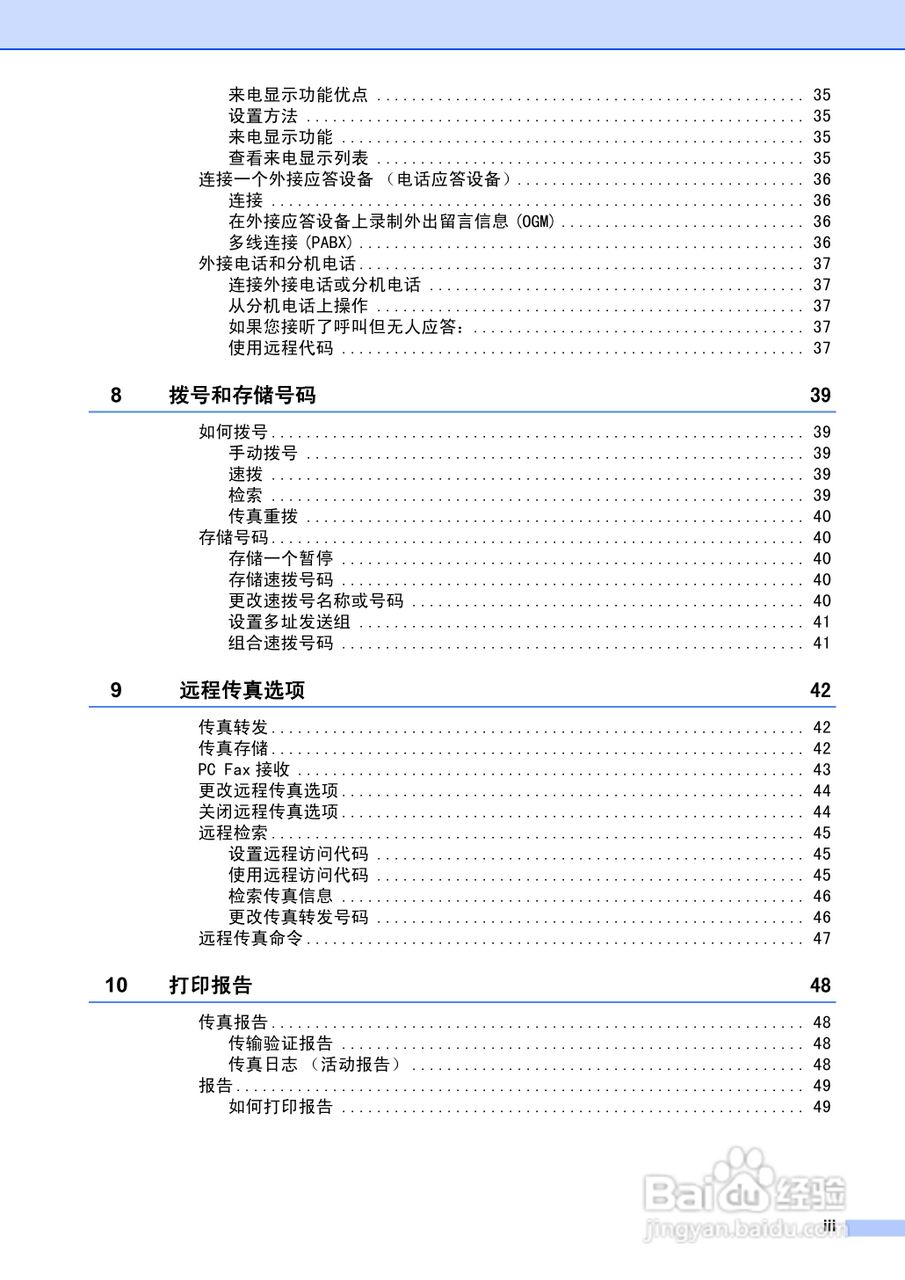 brother MFC-5460CN一体机使用说明书:[1]