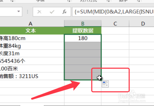 excel如何从混乱的文本中提取数字数据