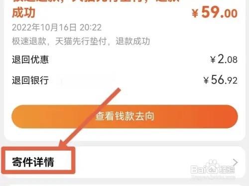 从哪里看淘宝退货的物流信息