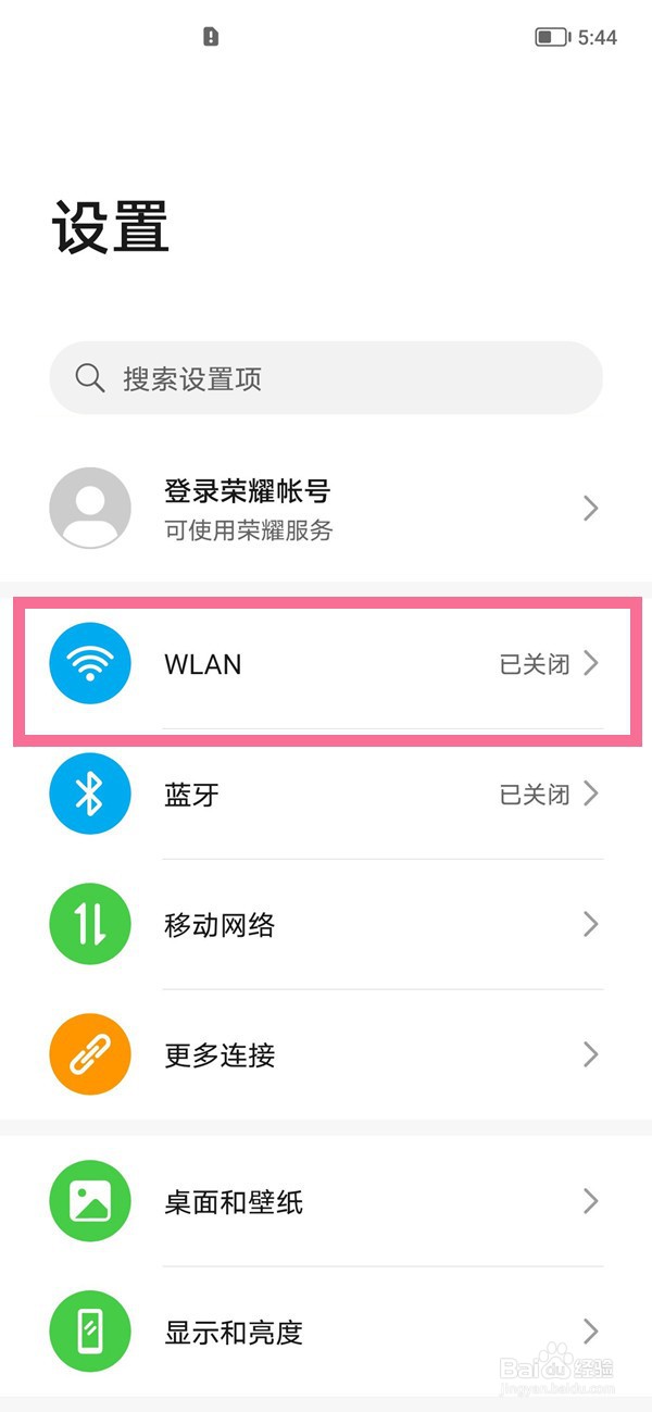荣耀手机怎么扫一扫连接wifi