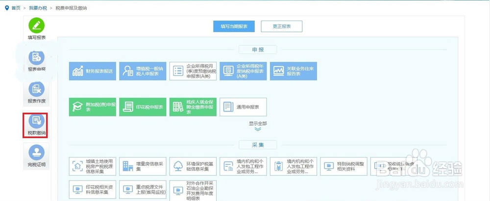 工会经费怎么申报