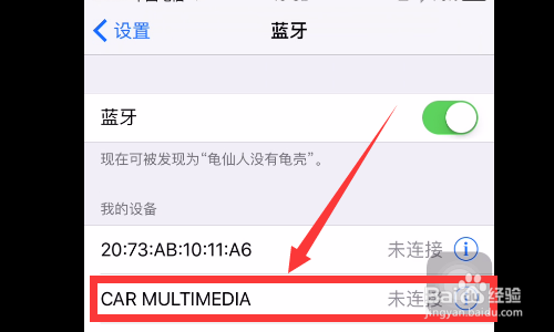 普拉多蓝牙连接教程