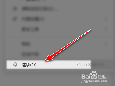 搜狗浏览器如何设置新建标签页为空白页