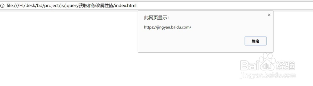 jquery如何实现属性值得获取与修改