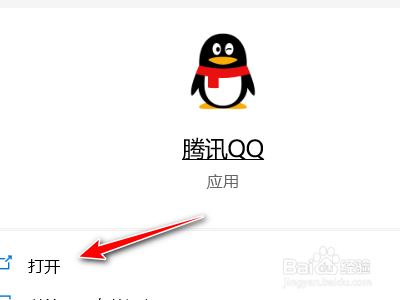 腾讯QQ群如何设置需要回答问题并由管理员审核