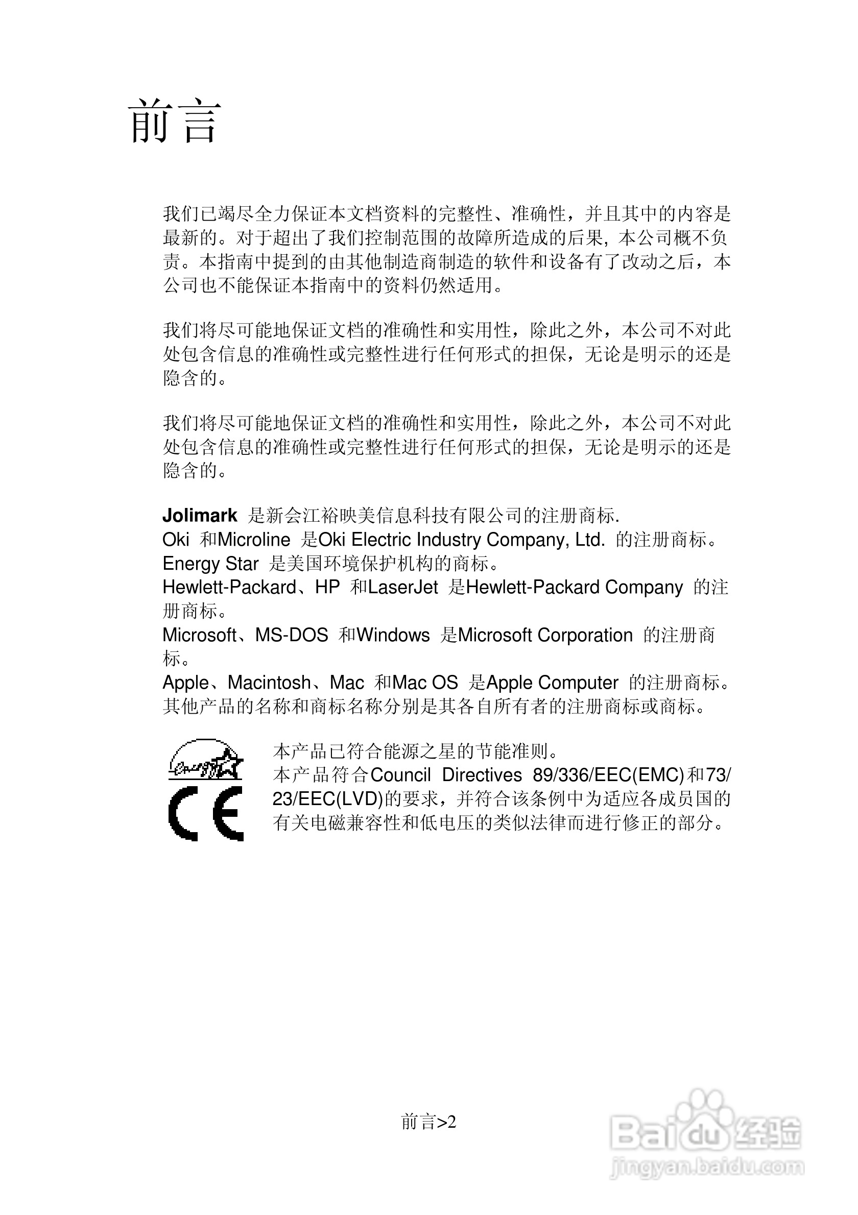 映美 LP-C1220彩色页式打印机用户手册:[1]