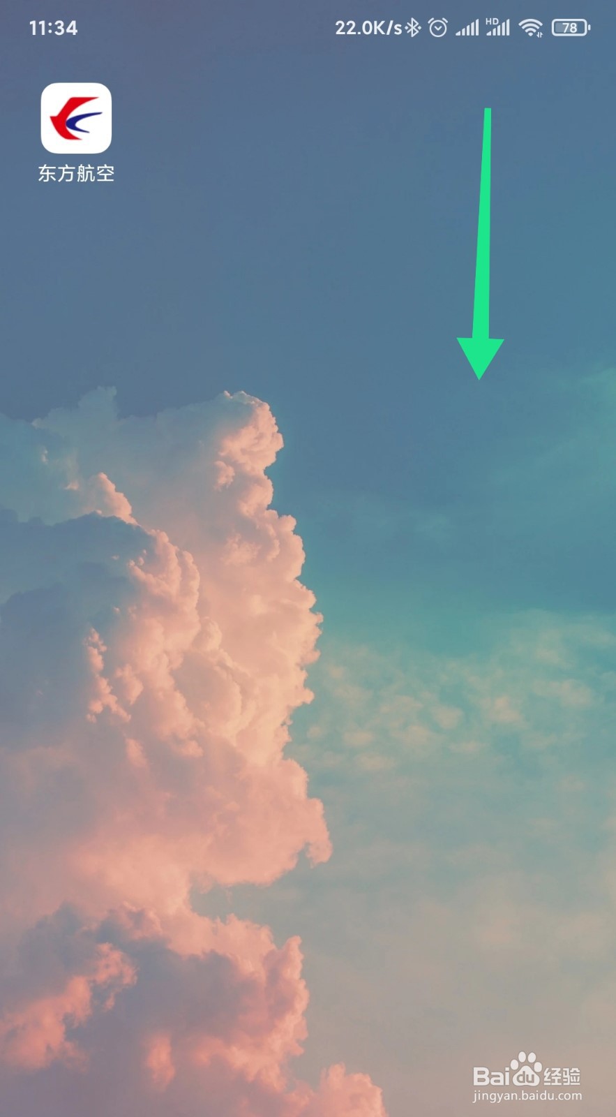 怎么分享wifi密码