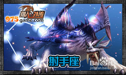 《猎人外传》星座物语第二季化兽也玩占星