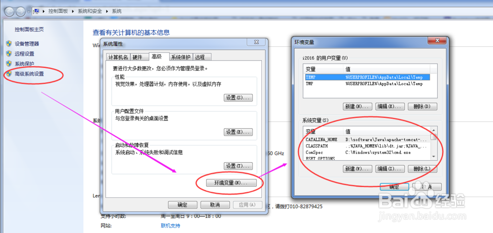 图解ECLIPSE JSP TOMCAT 环境搭建