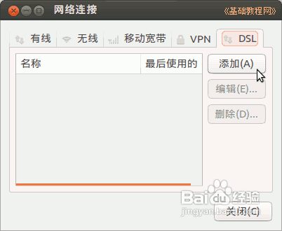 怎么安装ubuntu 12.10