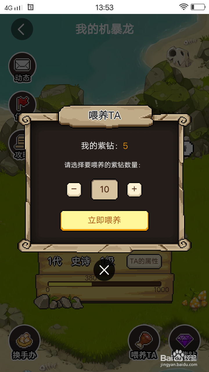 石器盒子机爆如何养成